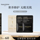 毛戈平黑霜2g+水奶油粉底液2ml試用裝保濕滋潤修護遮瑕持久生日禮物女