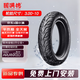 固滿德電動車輪胎半熱熔輪胎豬豬俠聯(lián)名款8層級3.00-10【免費上門安裝】
