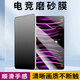 中訖【磨砂電競膜】 Apple/蘋(píng)果iPad平板系列磨砂鋼化膜電競防指紋全玻璃平板膜防爆保護膜 iPadPro【11英寸】18/20/21/22款 【電競超清磨砂膜】1片裝