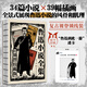 魯迅小說(shuō)全集插圖典藏版己吶喊彷徨故事新編版畫插畫復(fù)古裸脊鎖線裝透卡初中生小學(xué)四五六年級(jí)必讀語(yǔ)文正版閱讀課外書籍 魯迅小說(shuō)全集插圖典藏版