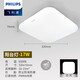 PHILIPS飛利浦 吸頂燈 恒彥LED方形吸頂燈17W 白光/6500K 320*320mm