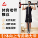 匹克中考引體向上助力帶拉力器學(xué)生家用單杠輔助帶室內(nèi)輔助器彈力帶