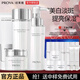 珀萊雅（PROYA）套裝美白祛斑護膚品水乳保濕禮盒全套禮物送女友正品 四件套：潔+水+乳+霜