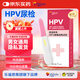 樂福思hpv檢測試紙 男女通用hpv自測卡 尿檢1盒裝 婦科炎癥尖銳濕疣初篩
