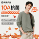 網(wǎng)易嚴選25新品新疆棉長(cháng)袖T恤10A抗菌萬(wàn)能打底衫不易變形男女同款 A款10A抑菌四季款-豚草綠 L