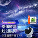 萬(wàn)火銀河星空投影燈滿天星臥室投影儀睡眠浪漫氛圍燈夢(mèng)幻星光燈星空頂 超高清【流星】藍(lán)牙款+禮盒&禮袋