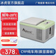 冰虎（Alpicool）壓縮機制冷車載冰箱12V24V車家兩用冷凍冷藏箱貨車載電冰箱小冰柜 C9P 車用 (數(shù)顯面板) 9升