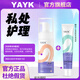 yayk凝膠YAYK凝膠正品店 外陰皮膚凝膠醫用外陰瘙癢細菌性陰道炎白帶異常私處異味瘙癢抗HPV感染 外陰瘙癢|陰道炎【夫妻款抑菌液+送外用凝膠】