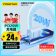 品勝3C認(rèn)證 蘋(píng)果充電器PD20W快充iPhone16充電頭通用蘋(píng)果15/14/13/12/11小米華為手機(jī)平板插頭iPad 藍(lán)