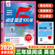 2025秋經(jīng)綸5星學(xué)霸小學(xué)英語(yǔ)閱讀100篇 三四五六年級上下冊小學(xué)英語(yǔ)時(shí)文熱點(diǎn)閱讀理解完形填空每日打卡計劃專(zhuān)項訓練必刷題五星通用 【三年級】閱讀英語(yǔ)100篇 小學(xué)通用