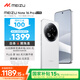 魅族（MEIZU）Note 16 Pro AI手機(jī) 8GB+256GB 流云白 第三代驍龍7s 144Hz 1.5K護(hù)眼屏 享國(guó)補(bǔ)15%