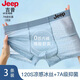 JEEP男士?jì)妊澞小酒呦λ湍杏选科浇茄澅z透氣7A抗菌運動(dòng)大碼平角短褲