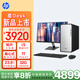 惠普HP 星Desk商務(wù)辦公臺式電腦主機(jī) (i5-14400 32G DDR5 1TB固態(tài)硬盤 注冊五年上門)+23.8英寸