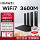 華為wifi7+路由器BE3pro千兆家用無(wú)線(xiàn)穿墻王漏油器網(wǎng)絡(luò )信號增強器放大器5G雙頻mesh電競 四核WiFi7/3600M