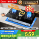 美的（Midea）【國家補貼立減20%】燃氣灶天然氣 家用5.2kW猛火灶臺嵌兩用  64%熱效率 可調(diào)節(jié)底盤 Q325-M 升級