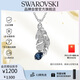 施華洛世奇（SWAROVSKI）【新品】IDYLLIA優(yōu)雅羽毛項(xiàng)鏈女送女朋友生日禮物女5730358