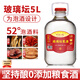 優(yōu)良心選【泡酒】瀘州濃香10斤玻璃壇桶裝白酒散高粱純糧食浸泡藥材水果60 52度 5L 1桶 【適合泡水果酒】