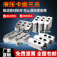 數控車(chē)床卡爪液壓卡盤(pán)三爪6寸8寸10寸12加高加長(cháng)加厚油壓軟爪生爪 【4寸120度】
