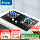 統(tǒng)帥（Leader）【補貼20%】海爾智家出品燃氣灶灶具雙灶家用 天然氣雙灶具4.5KW大火力 瞬燃點火雙灶臺嵌兩用 【4.5kw灶具】鋼化玻璃+熄火保護2D 天然氣