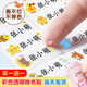貓?zhí)油该鲗殞氂變簣@姓名貼紙名字貼防水兒童定制刺繡可縫衣服小學(xué)生專(zhuān)用防撕免縫標(biāo)簽貼次日達(dá)男女生款