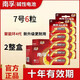 南孚電池5號7號堿性聚能環(huán)4代玩具鬧鐘電視空調遙控器鼠標血壓計 南孚7號電池6粒