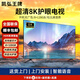 凱弘王牌【一級能效補貼20%】新品無邊框平板液晶電視機超清智能護眼客廳家電投屏語音100/85/65/55寸彩電 55英寸 豪華機型64G A+進口屏幕網(wǎng)絡(luò)版