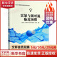 【正版包郵】雷暴與強(qiáng)對流臨近預(yù)報(bào) 俞小鼎 等 編 氣象出版社 大氣科學(xué) 氣象學(xué)與生活 微氣候 天氣預(yù)報(bào) 新華書店旗艦店科學(xué)與自然圖書書籍