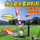 MAILE KID水火箭全套制作材料包發(fā)射器科學(xué)小實(shí)驗套裝手工制作小學(xué)生
