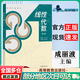 【正版包郵】線性代數(shù)（第二版）成麗波 高等教育出版社 高等院校非數(shù)學(xué)類專業(yè)線性代數(shù)課程的教材 線性代數(shù)（第2版）