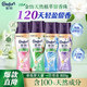 金紡【洗衣搭檔】留香珠組套玫瑰+雪松山茶+藍風(fēng)鈴+薰衣草 200g*4