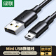 綠聯(lián)USB2.0轉(zhuǎn)Mini USB數(shù)據(jù)線 平板移動硬盤行車記錄儀鍵盤相機(jī)攝像機(jī)T型口充電連接線 2米 30472