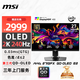 微星（MSI）26.5英寸 2K 量子點(diǎn) OLED 240Hz 0.03ms(GTG) HDR400 游戲電競顯示器屏 MAG 271QPX QD-OLED E2