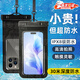 TAFN手機防水袋可觸屏拍照漂流溫泉游泳潛水防水套外賣騎手專用掛脖透明防水手機袋適用蘋果安卓手機 黑色【適用7.2寸以下】-帶掛繩