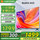 小米（MI）55英寸Redmi A55 2025高刷4K家用辦公智能電視投屏會議室多媒體教學培訓PPT演示顯示官方補貼 55英寸 【全網(wǎng)爆款】