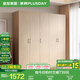 全友家居成品大衣柜頂柜組合臥室家具柜子現(xiàn)代簡(jiǎn)約衣櫥家用國(guó)家補(bǔ)貼 白橡木紋|1.86m五門(mén)衣柜新 多規(guī)格靈活組合+科學(xué)分區(qū)收納