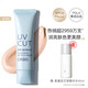 ORBIS奧蜜思ORBIS奧蜜思日本下透研防曬隔離乳清爽妝前乳霜 干皮滋潤35g