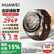 華為（HUAWEI）【國(guó)家補(bǔ)貼15%】華為WATCH 5手表運(yùn)動(dòng)鴻蒙AI智能eSIM獨(dú)立通話(huà)血壓血糖風(fēng)險(xiǎn)評(píng)估研究男女智能Pro 46MM木星棕丨復(fù)合表腕帶【送皮表帶+貼膜】