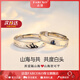 法蔻輕奢山海與共情侶戒指一對(duì)求婚對(duì)戒表白送女友七夕情人節(jié)生日禮物 山海與共情侶對(duì)戒【精美禮盒】