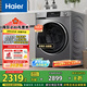 海爾（Haier）滾筒洗衣機全自動 洗烘一體機帶烘干10公斤國家補貼 以舊換新一級能效直驅(qū)小紅花XQG100-HBD539S