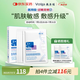 敷爾佳新版白膜1盒械字號醫(yī)用敷料面膜狀 醫(yī)用透明質(zhì)酸鈉修復(fù)貼MHA-C-T