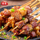 谷言牛肉串200g 腌制冷凍半成品（約16串）燒烤食材 半成品食材