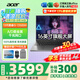 宏碁（acer）宏基非凡GO14/16青春版酷睿標(biāo)壓學(xué)生高端高性能輕薄本金屬機(jī)身便攜商務(wù)設(shè)計(jì)本筆記本電腦 i5-13500H/16GB/1T固態(tài)標(biāo)配16英寸
