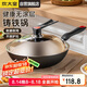 炊大皇 鐵鍋炒鍋 傳世30cm無涂層鑄鐵炒菜鍋具 電磁爐燃?xì)庠钔ㄓ肅30D2