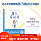 首發(fā)  精子有話說（詳細(xì)講述男孩第一性征的發(fā)育及注意事項，適合青春期男孩自主閱讀的性教育圖書）