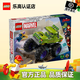 樂高（LEGO）超級英雄系列 8歲+ 漫威蜘蛛俠兒童玩具積木家居飾品生日禮物 76312 綠巨人越野車大戰(zhàn)滅霸