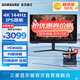 三星（SAMSUNG）玄龍騎士G7 4K 144Hz IPS HDR400 高刷游戲 G70D 豎屏 臺(tái)式筆記本外接 內(nèi)置音響 電競(jìng) 電腦 顯示器 32英寸 LS32BG704ECXXF 官方直營(yíng)旗艦