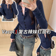 凡小如長(cháng)袖t恤女早秋2025年新款修身顯瘦百搭打底衫正肩高級感螺紋上衣 藏青色 L 【建議100-110斤】
