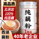 信盛堂胖東來熱賣】藕粉100%蓮藕500g西湖純藕粉羹無添加原味無蔗糖早餐 西湖藕粉 1罐 500g