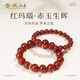 青城山天然紅瑪瑙手串九紫離火祥云轉(zhuǎn)運男女款吉祥守護(hù)情侶送禮 12mm