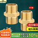裕津（HSPA）加厚全銅4分對(duì)絲直接水管接頭外絲螺紋軟管轉(zhuǎn)接頭水管配件7025